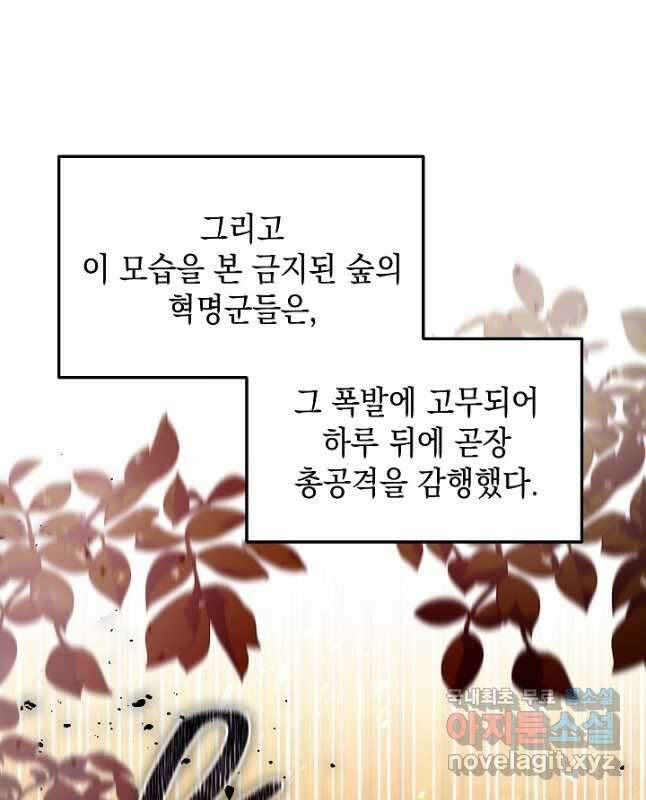 엘리자베스 87화 45