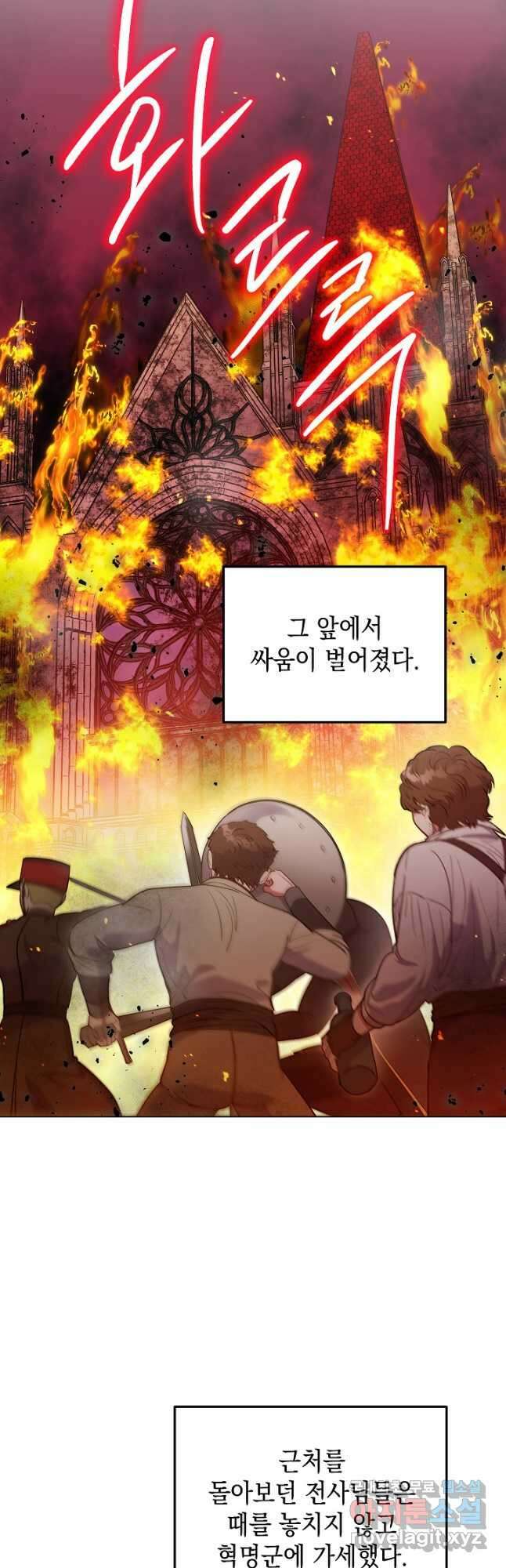 엘리자베스 87화 47