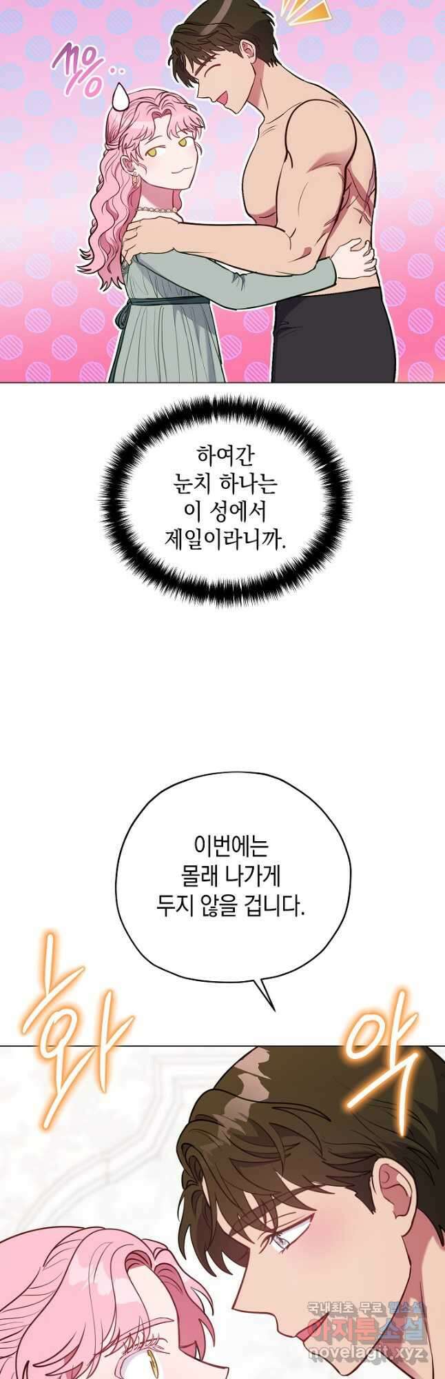 엘리자베스 87화 56