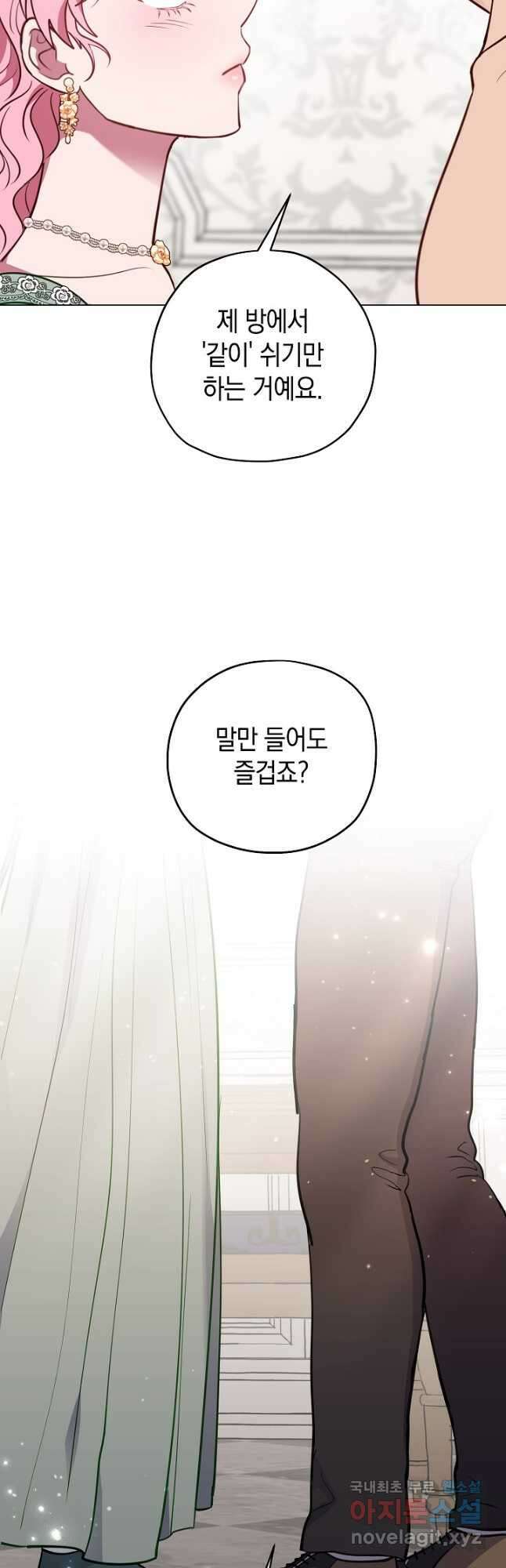 엘리자베스 87화 57