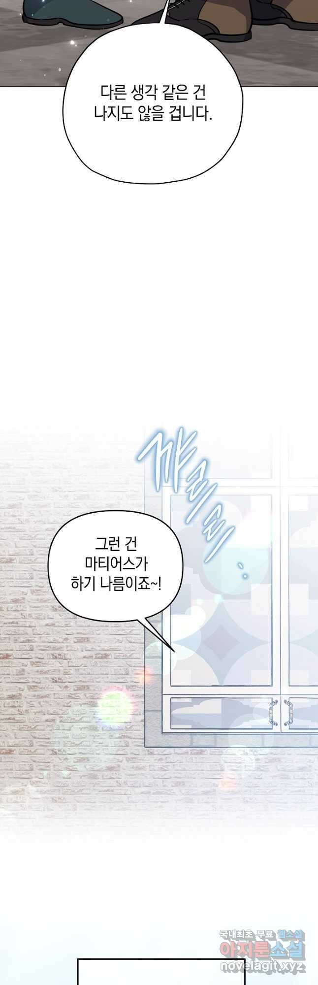 엘리자베스 87화 58