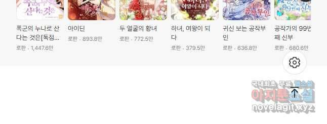 엘리자베스 87화 62