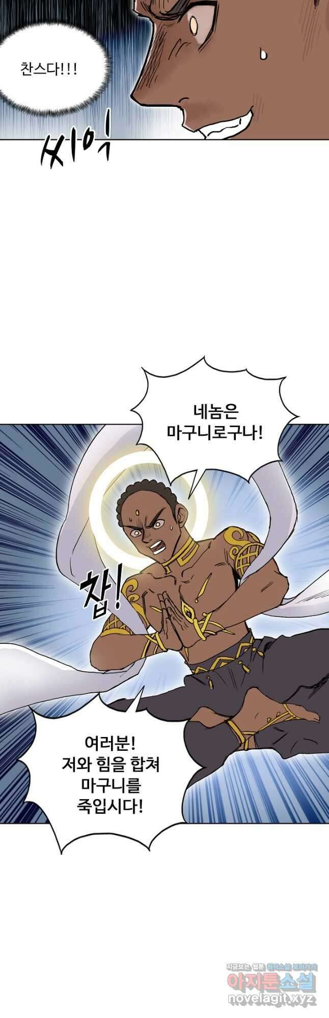 슈퍼 큐브 323화 8