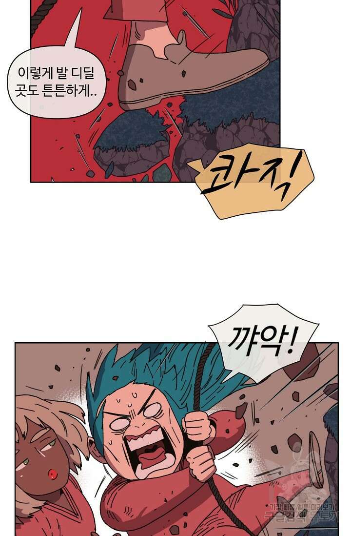 양의 사수 139화 6