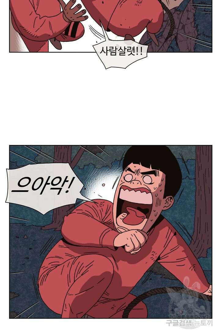 양의 사수 139화 7