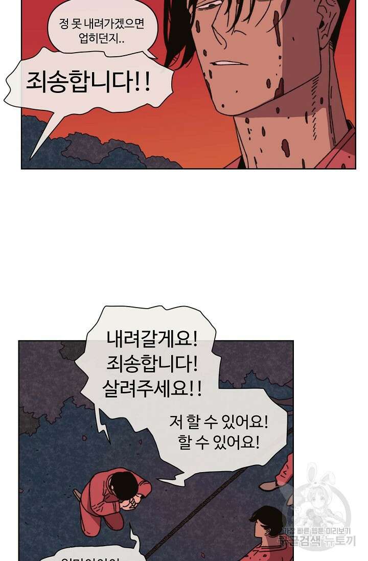 양의 사수 139화 13