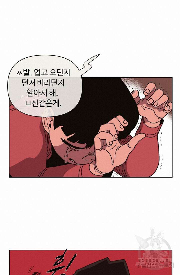 양의 사수 139화 15