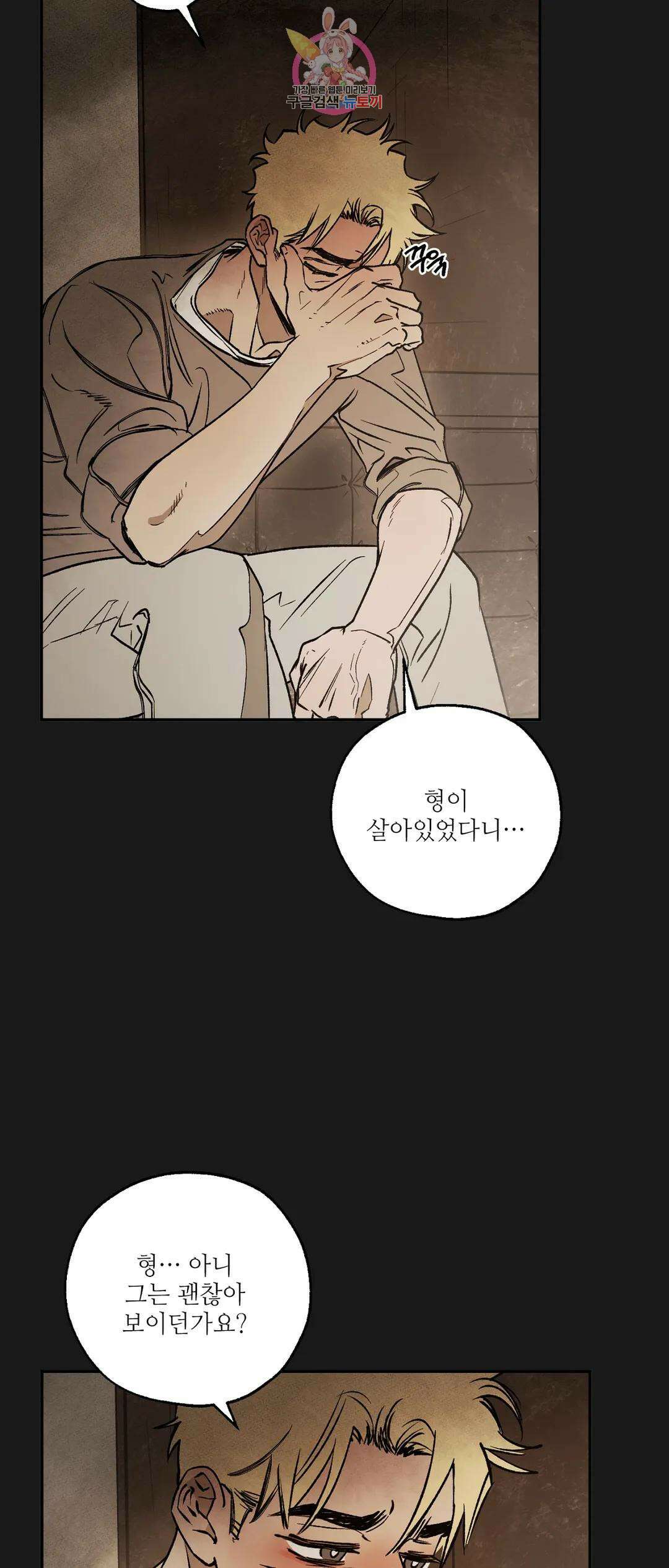 펌블 66화 2