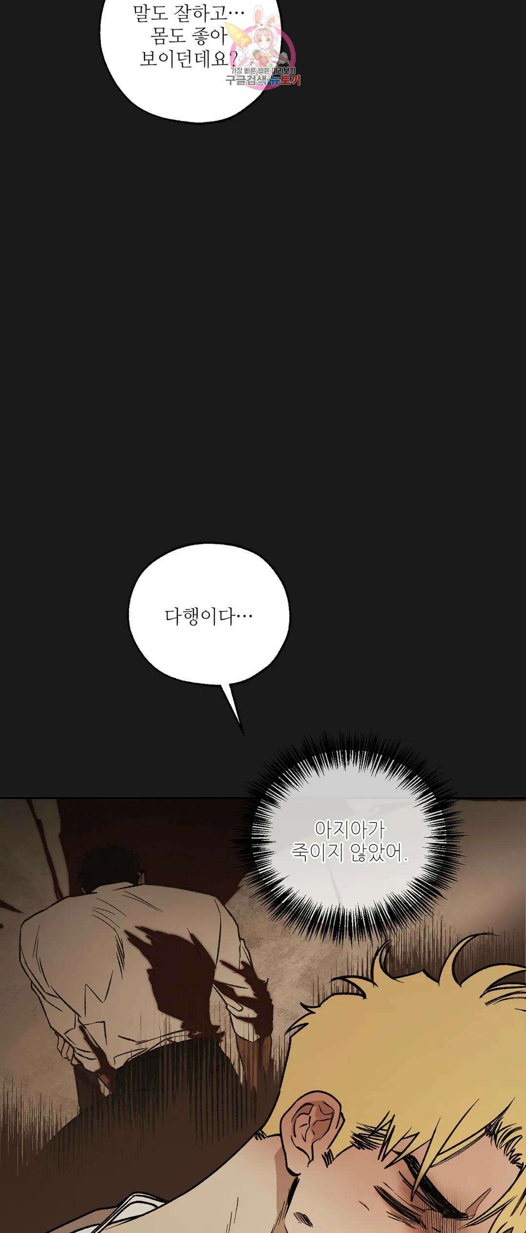 펌블 66화 4