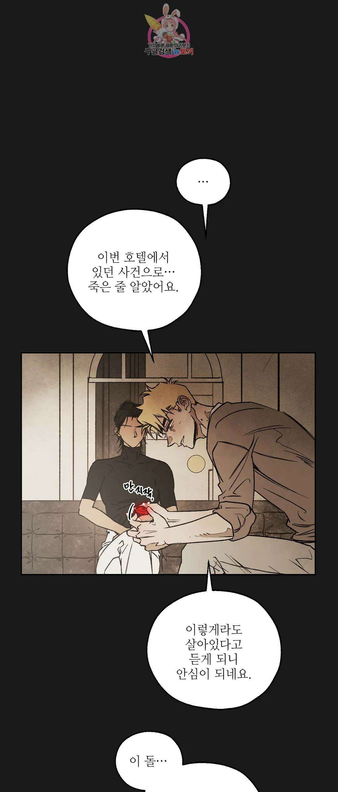 펌블 66화 7