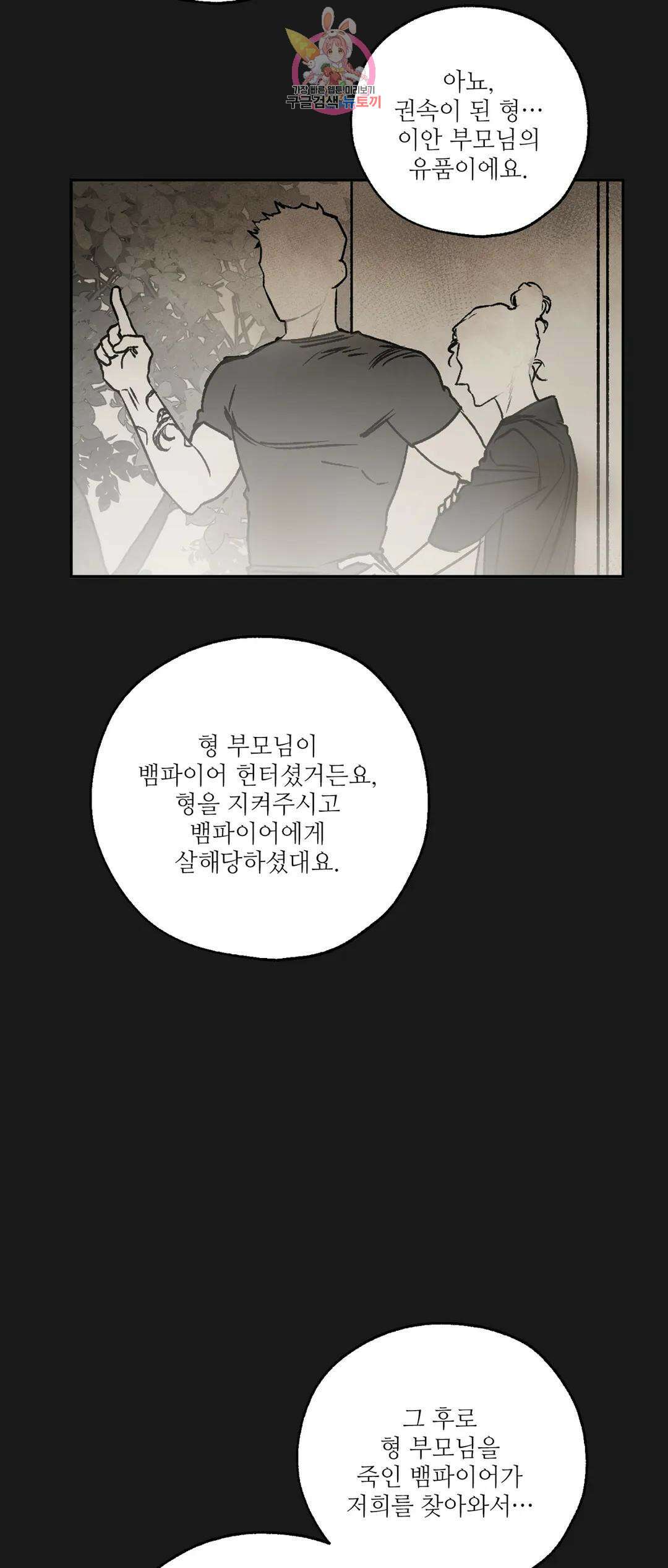 펌블 66화 9