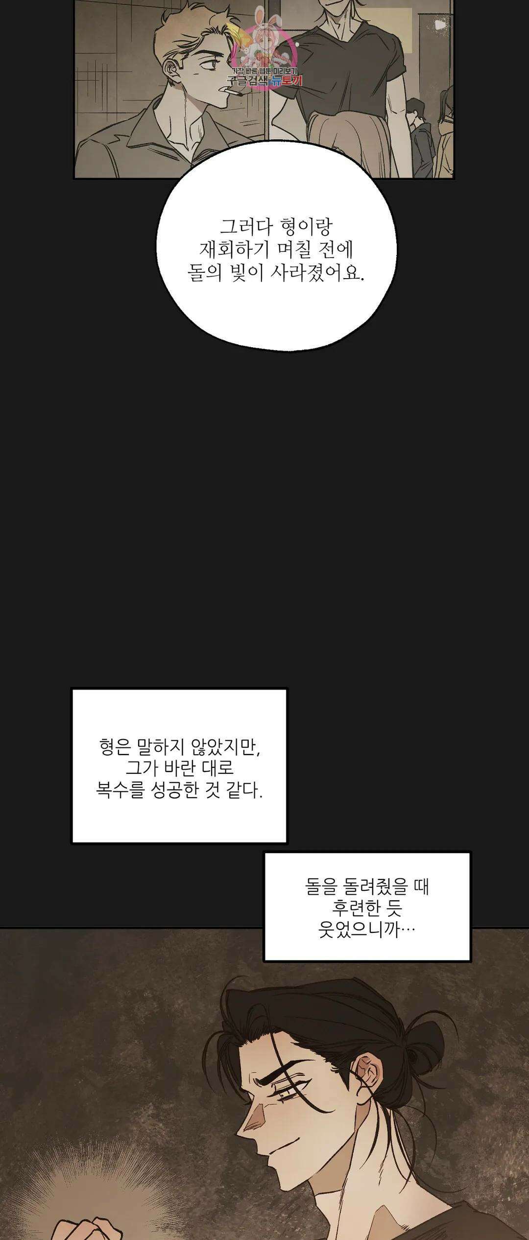 펌블 66화 11