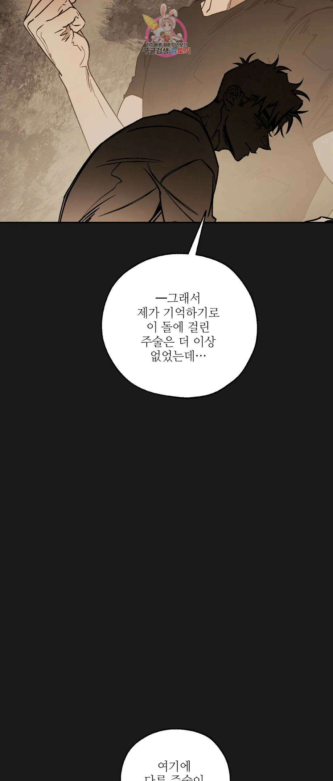 펌블 66화 12