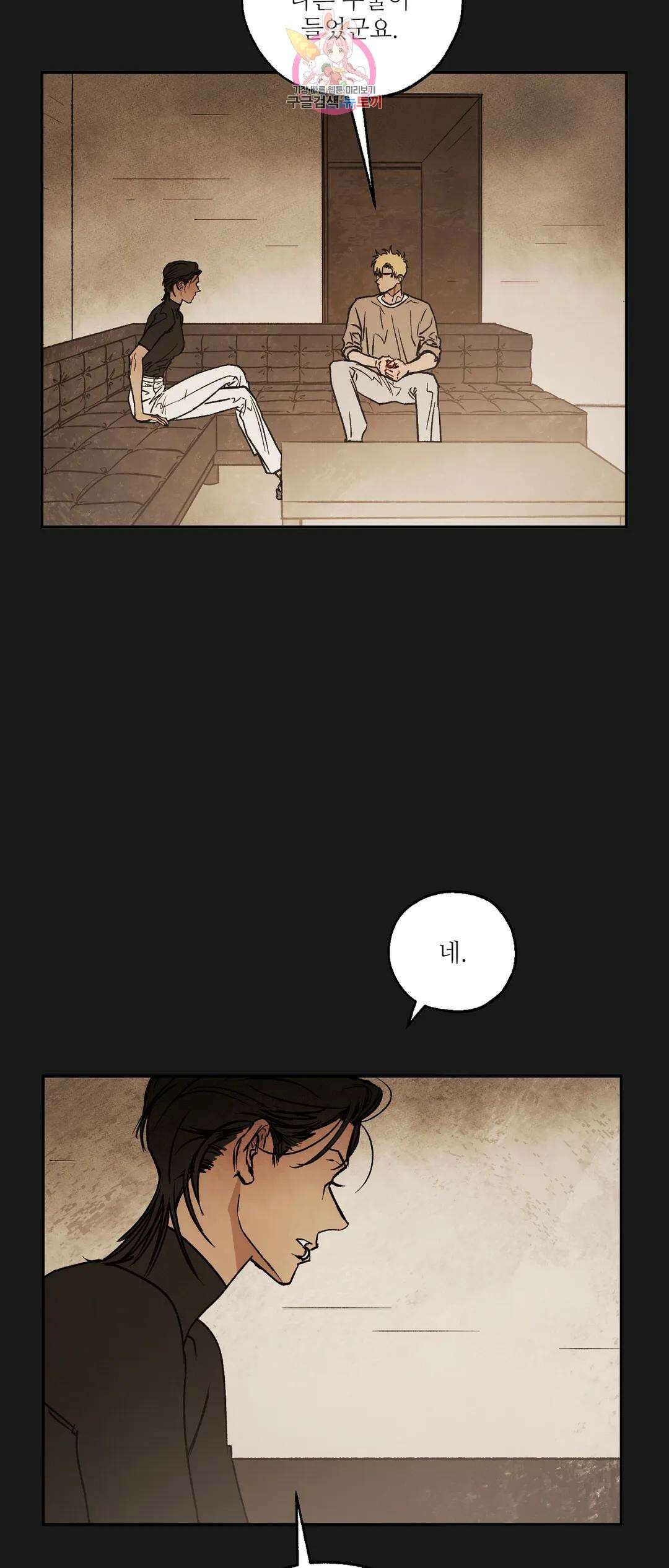 펌블 66화 13