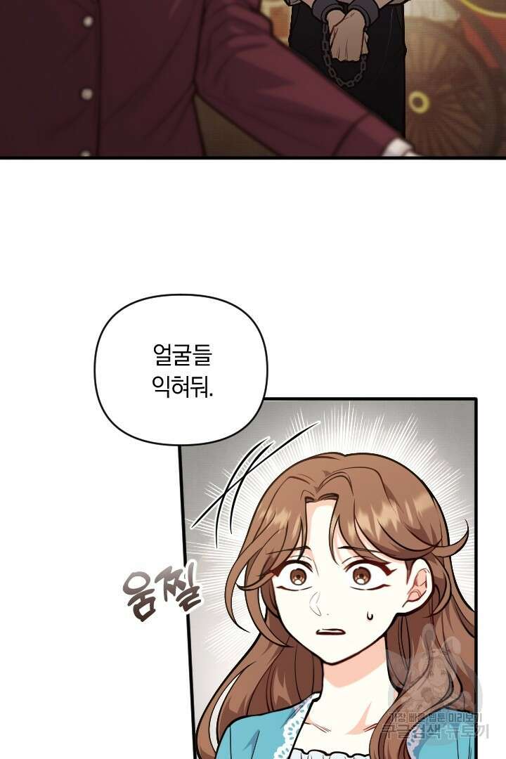 그대와 나 사이의 간격 1화 3