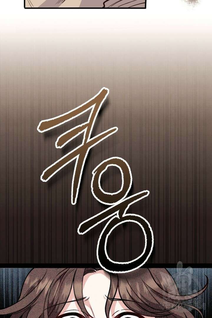 그대와 나 사이의 간격 1화 5