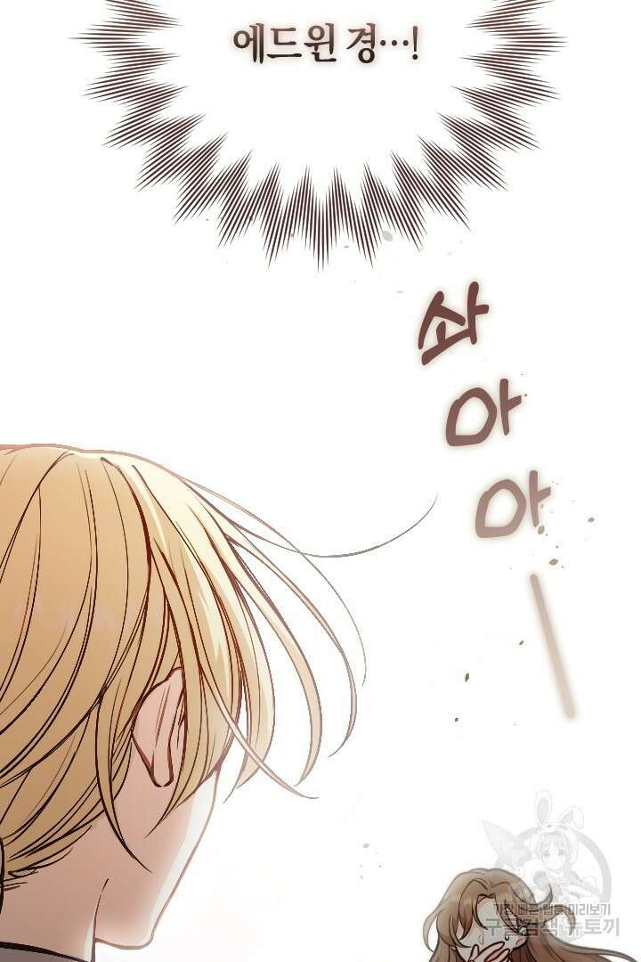 그대와 나 사이의 간격 1화 7