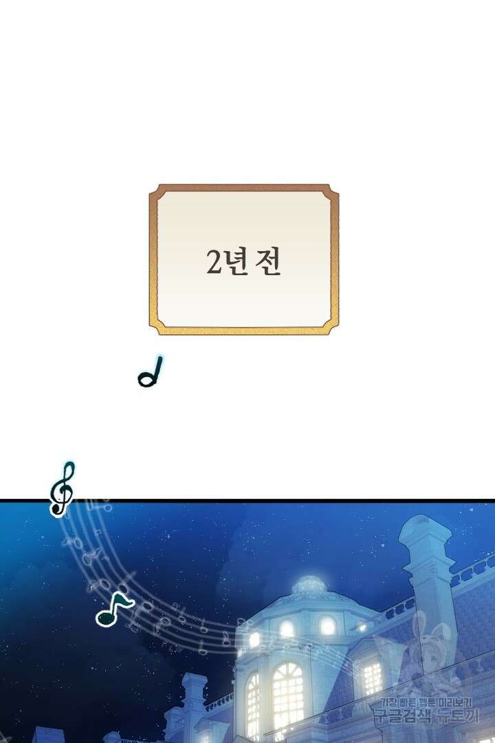 그대와 나 사이의 간격 1화 12