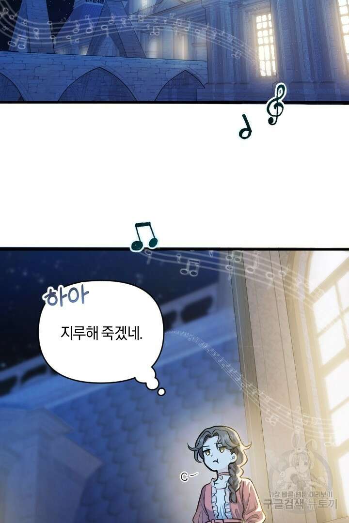 그대와 나 사이의 간격 1화 13