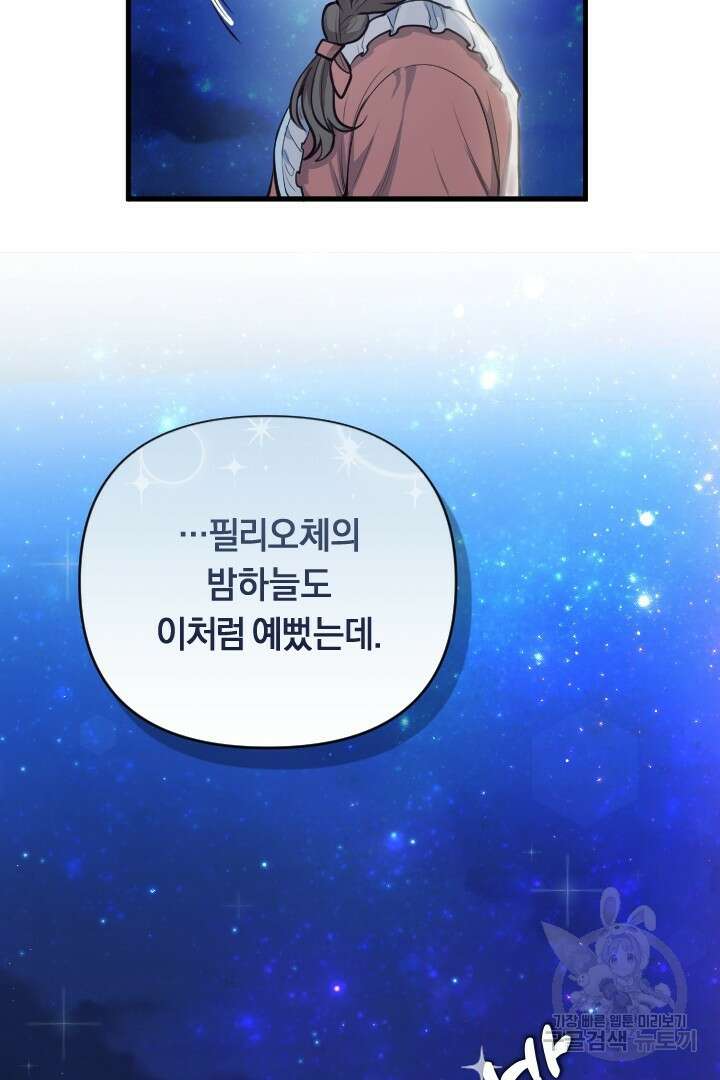 그대와 나 사이의 간격 1화 15