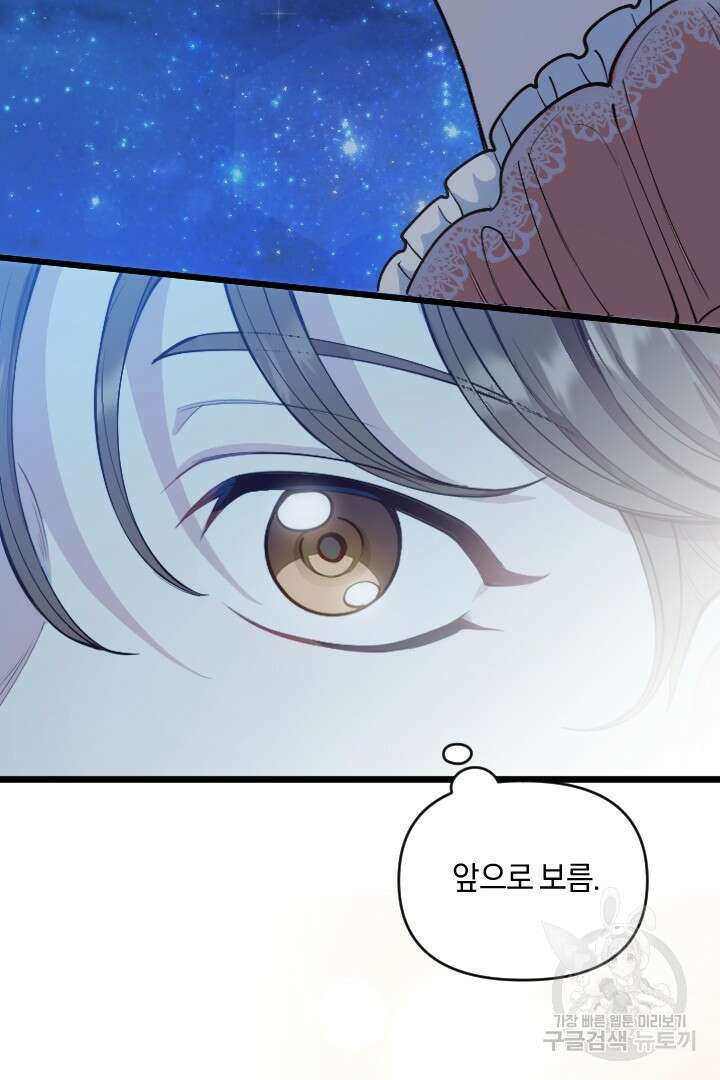그대와 나 사이의 간격 1화 17