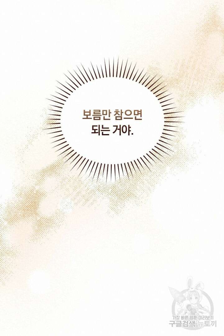 그대와 나 사이의 간격 1화 18