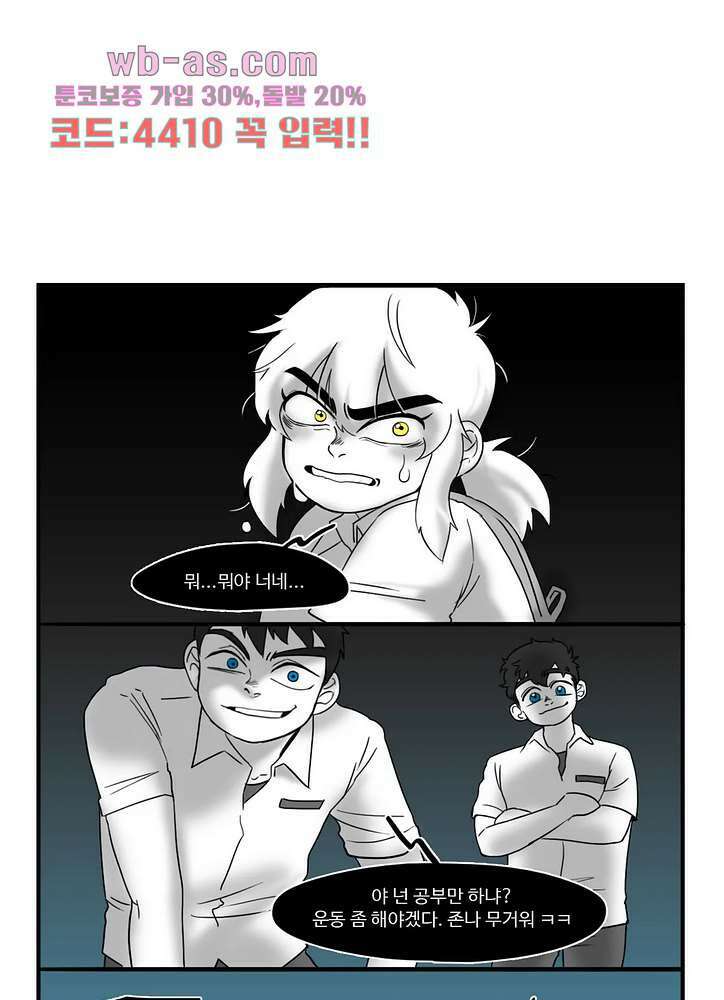 손각시 15화 연재중단 3