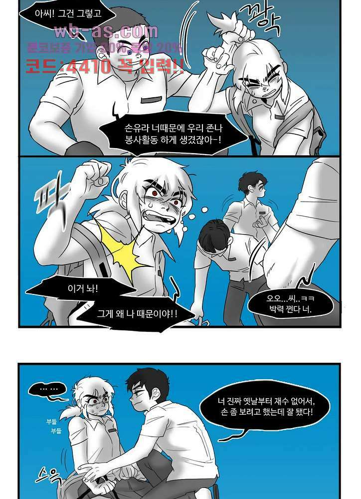 손각시 15화 연재중단 4