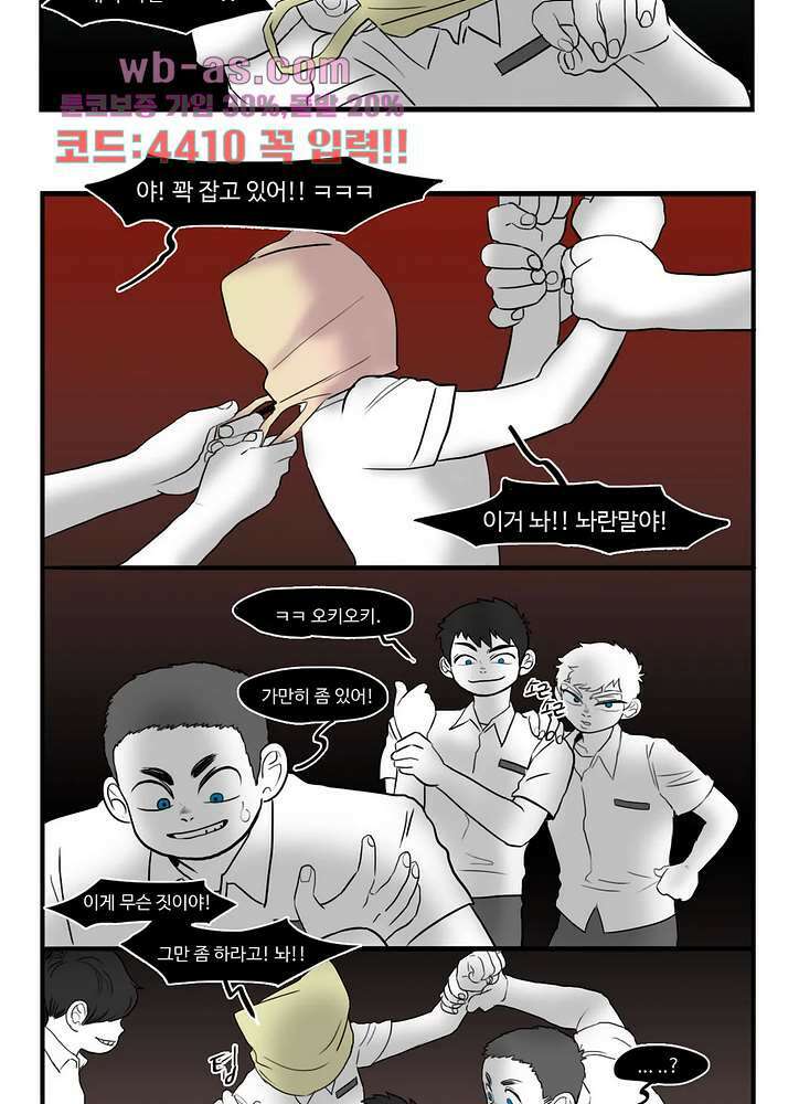 손각시 15화 연재중단 6