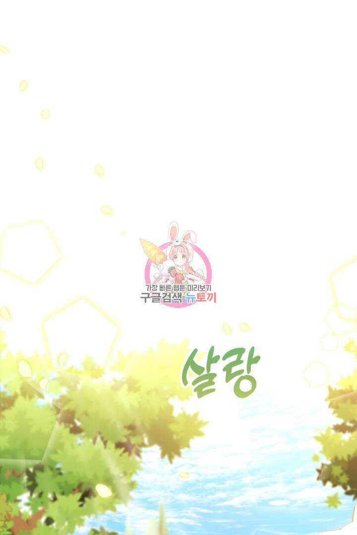 그대와 나 사이의 간격 7화 1
