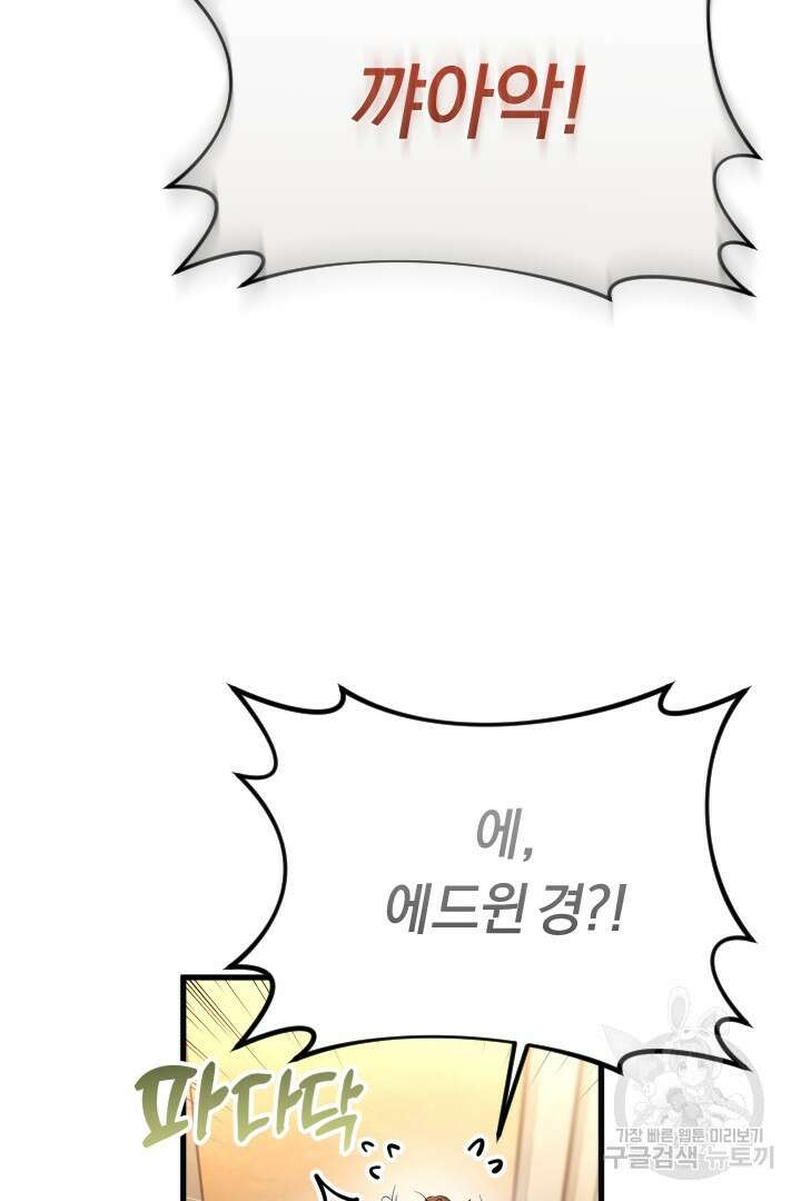 그대와 나 사이의 간격 7화 6