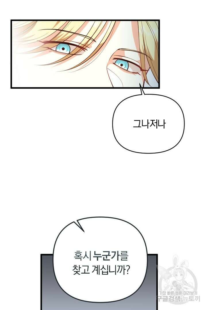 그대와 나 사이의 간격 7화 10