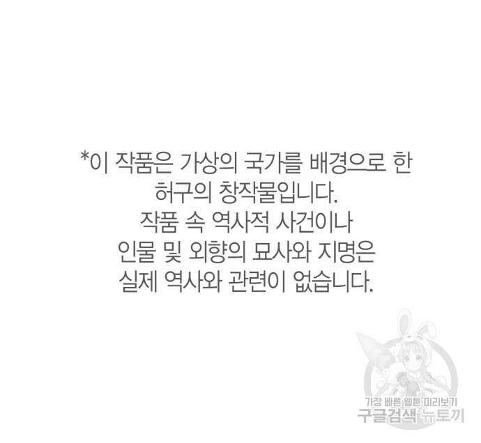 희란국연가 56화 2