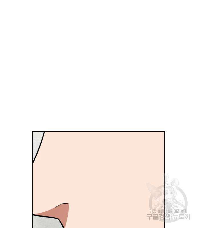 희란국연가 56화 5