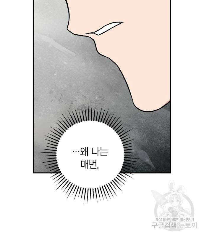 희란국연가 56화 6