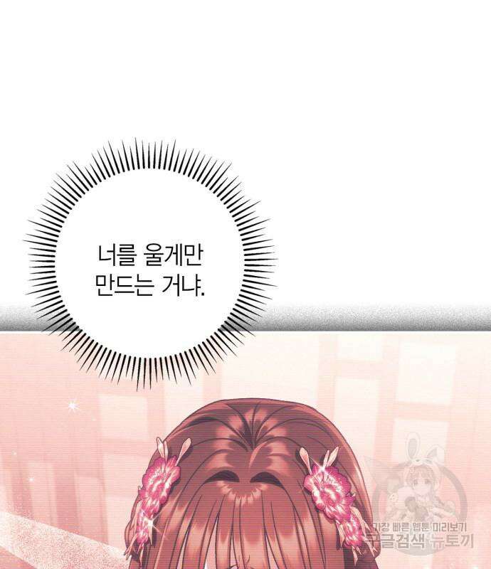 희란국연가 56화 7
