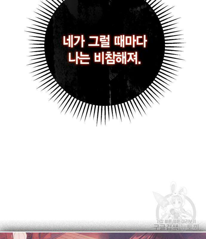 희란국연가 56화 10
