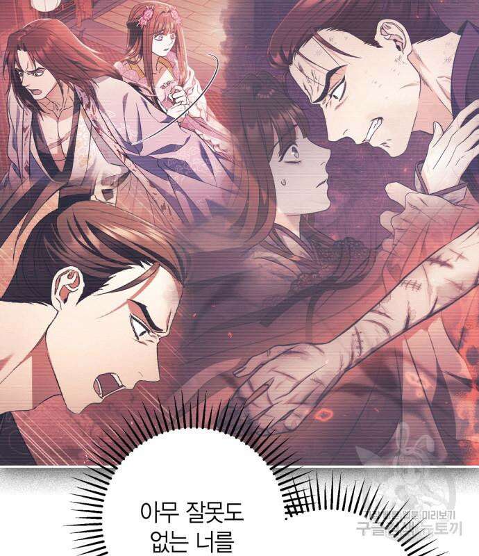 희란국연가 56화 11
