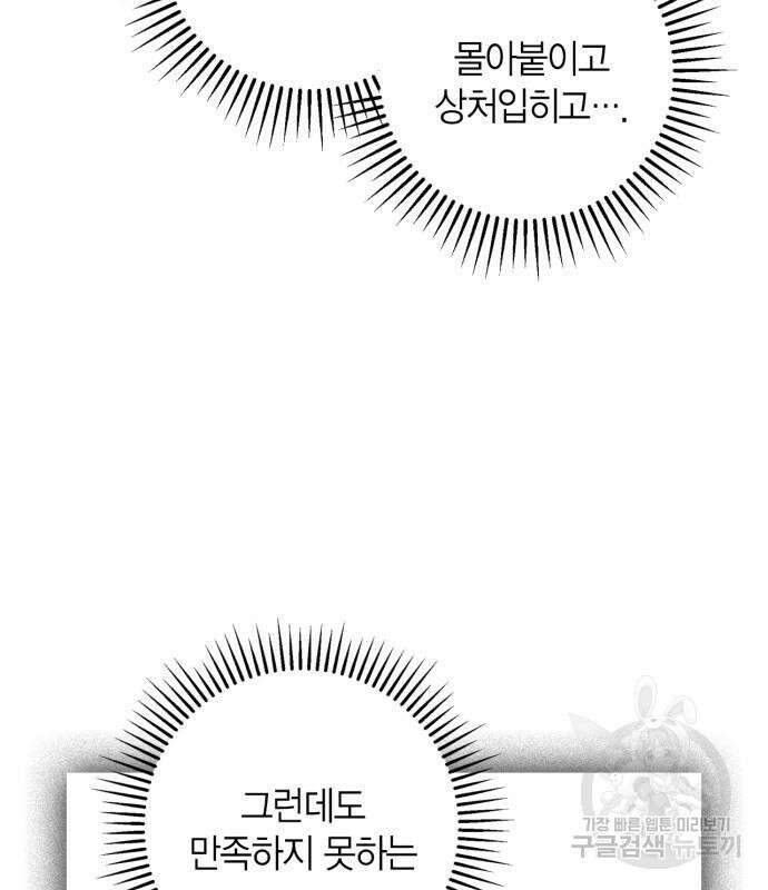 희란국연가 56화 12