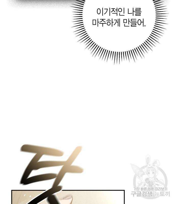 희란국연가 56화 14