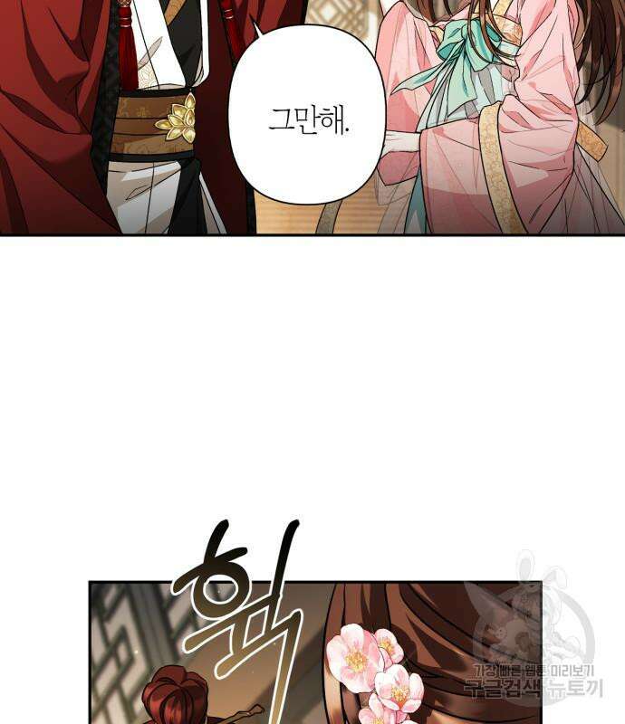 희란국연가 56화 17