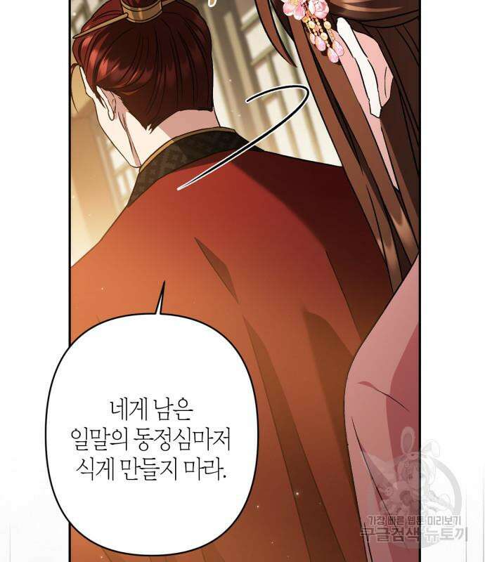 희란국연가 56화 18