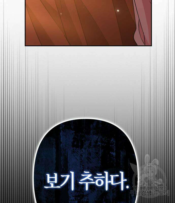 희란국연가 56화 19