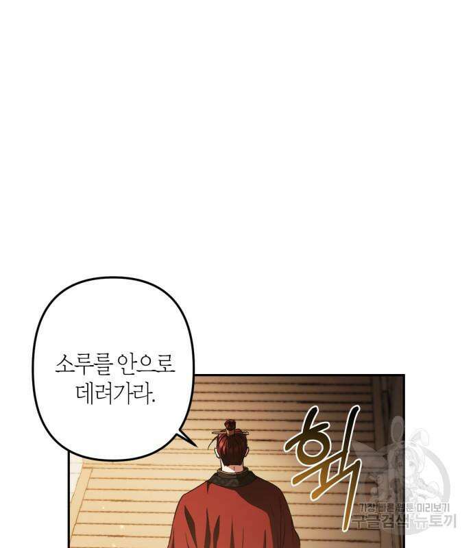 희란국연가 56화 22