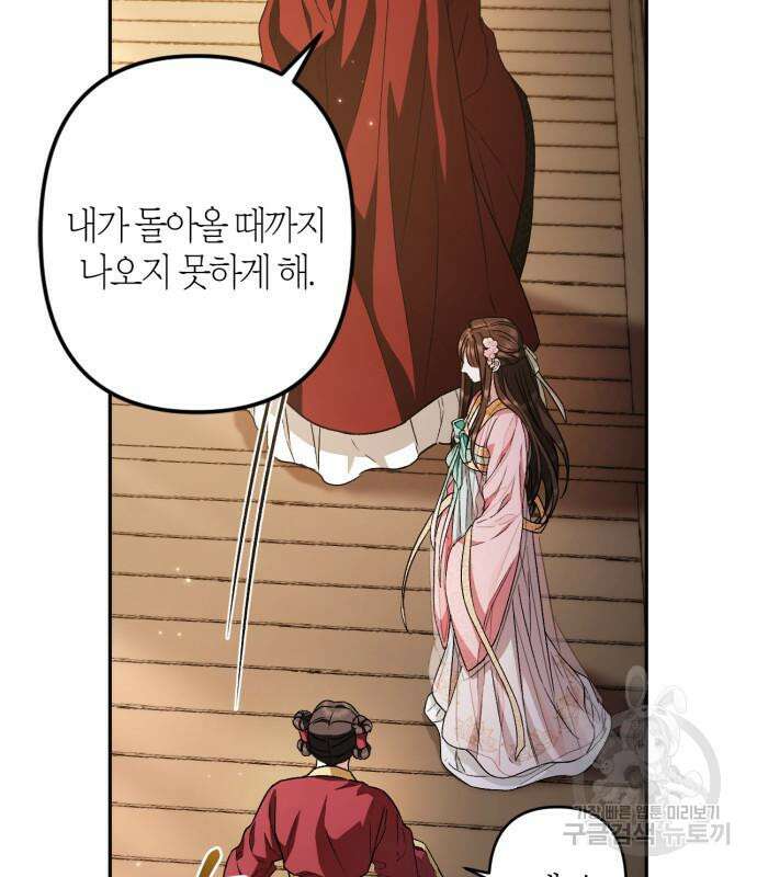 희란국연가 56화 23