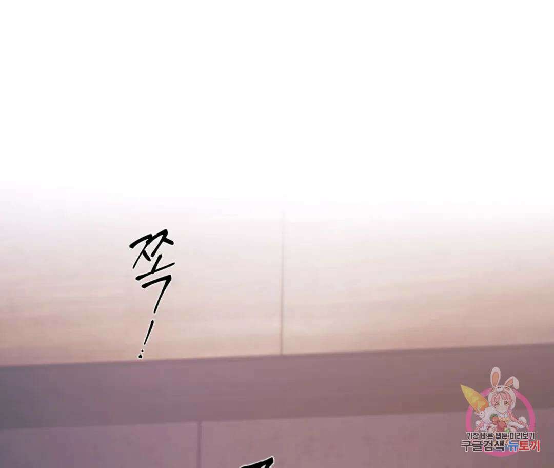 매리제인 36화 3