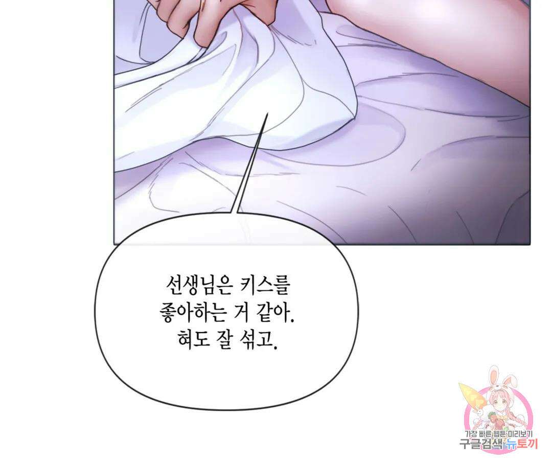 매리제인 36화 13