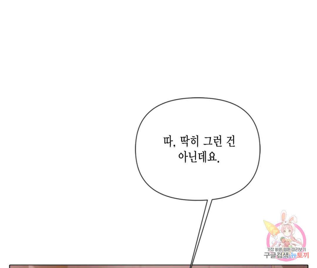 매리제인 36화 14