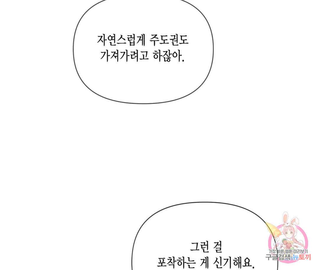 매리제인 36화 16