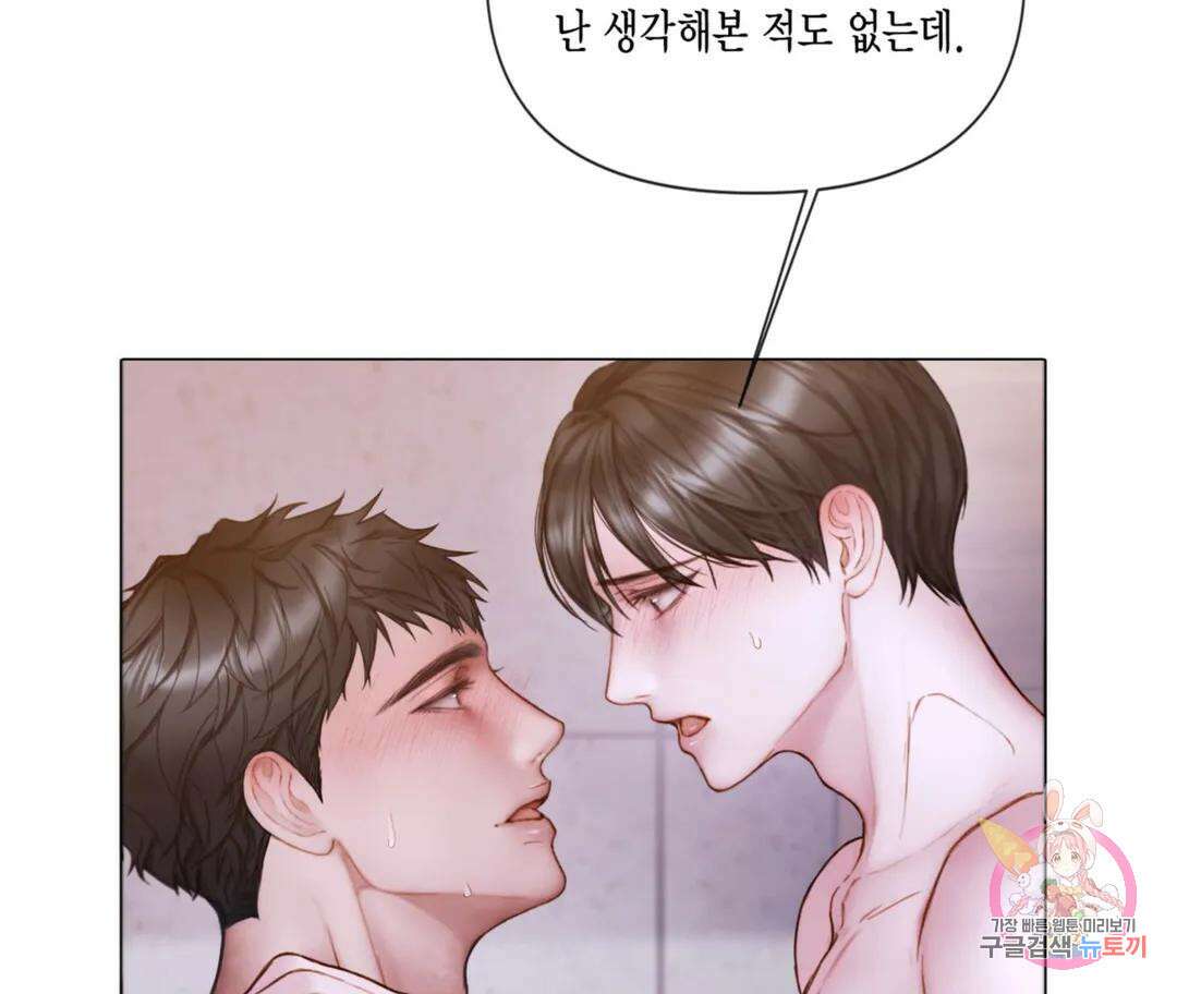 매리제인 36화 17
